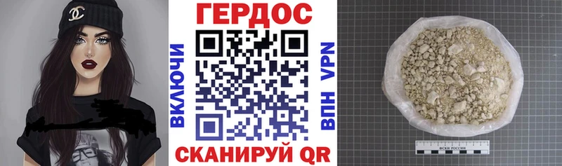 Героин VHQ  наркота  Дмитровск 