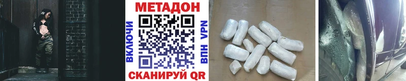 дарнет шоп  Дмитровск  МЕТАДОН VHQ 