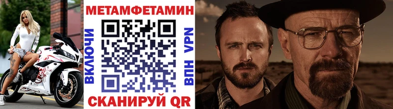 Метамфетамин Methamphetamine  omg рабочий сайт  Дмитровск 