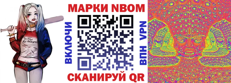 Марки N-bome 1,5мг  Дмитровск 